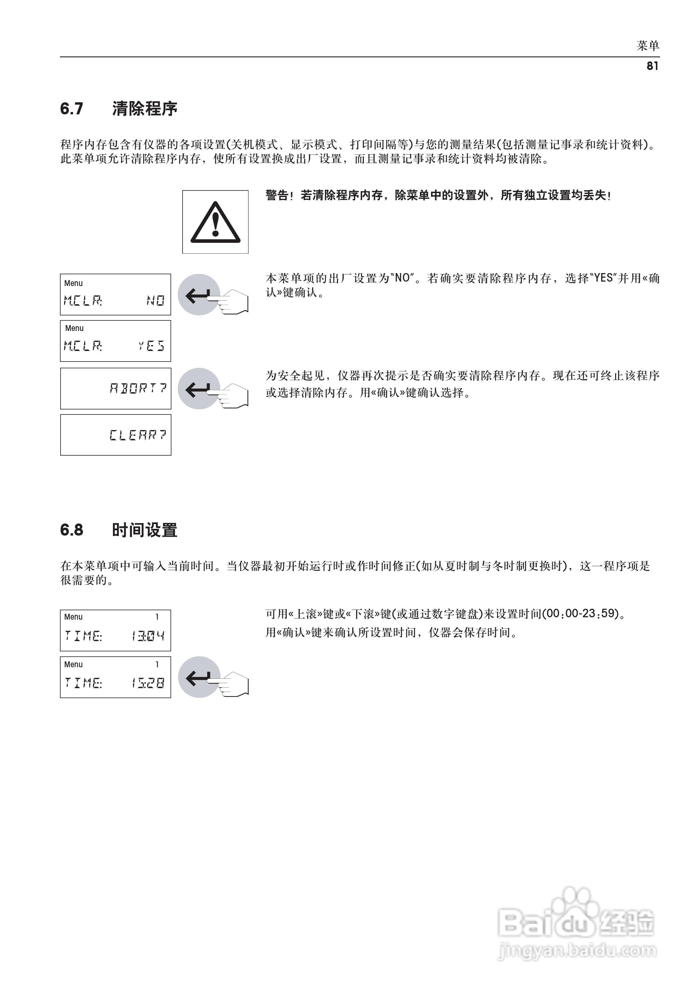 METTLER TOLEDO HR83/83-P水分测定仪操作说明书:[9]
