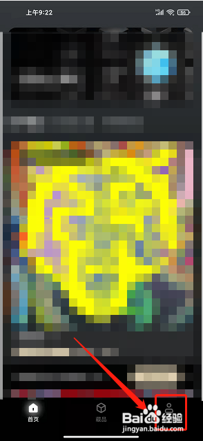 鲸探APP如何提交意见反馈？