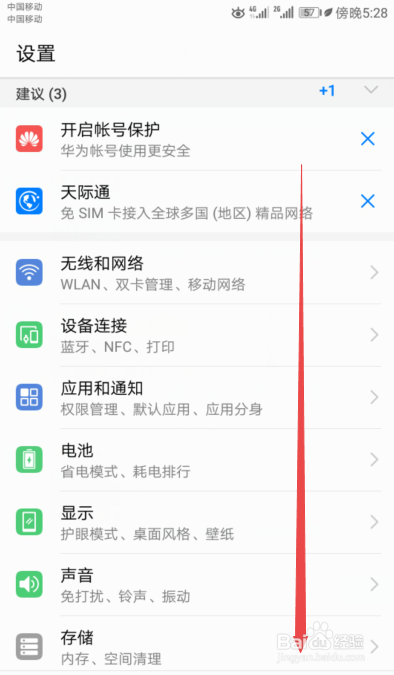 华为手机如何开启分屏功能