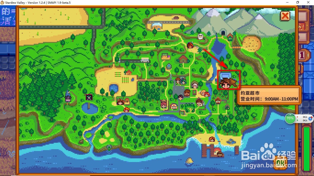 星露谷物语温室怎么解锁