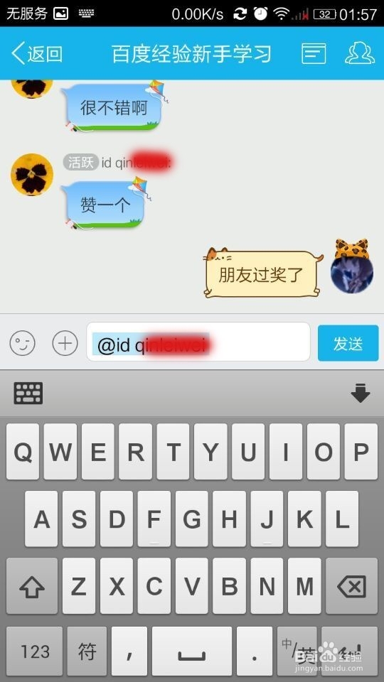 在电脑、手机QQ群里怎么回复Q群里的某一个人