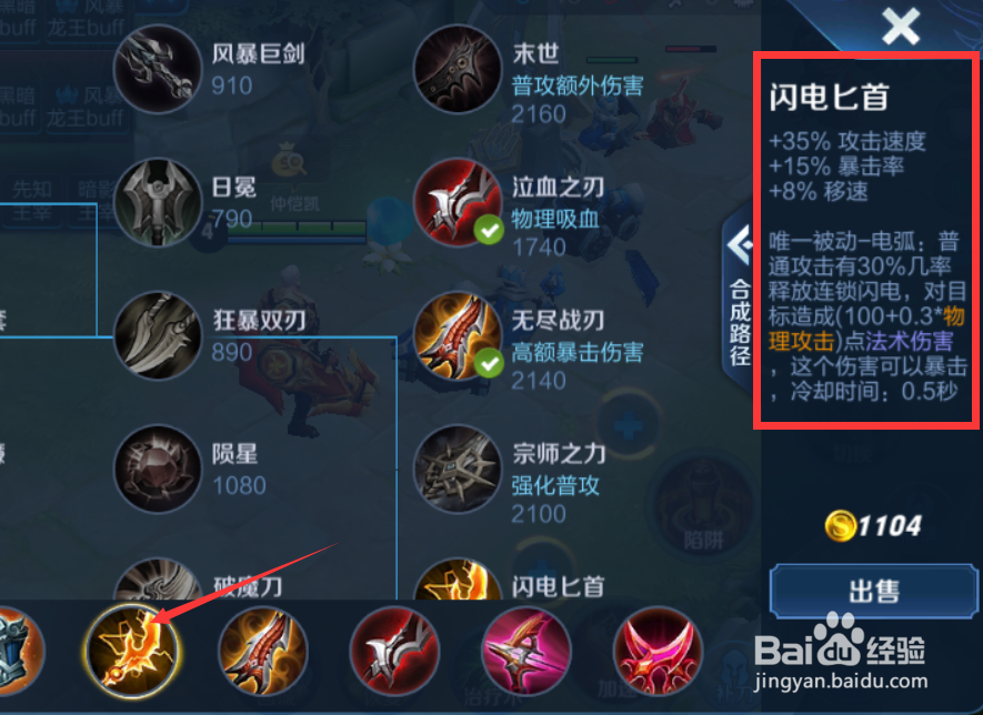 王者荣耀S18赛季黄忠铭文出装攻略