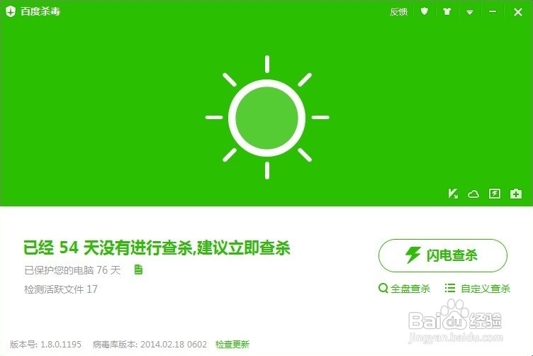 台式电脑的日常保养与维护