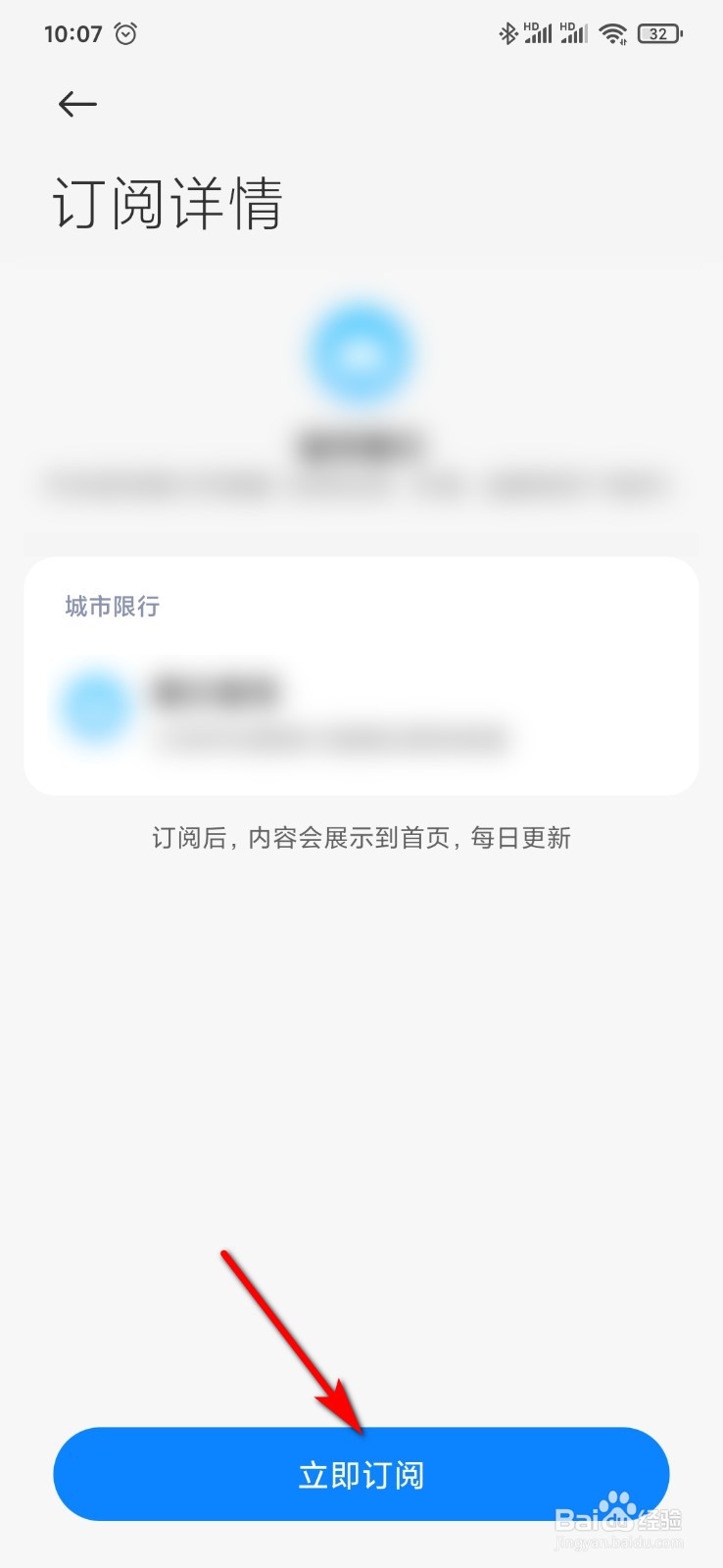 小米9手机日历怎么订阅和退订服务