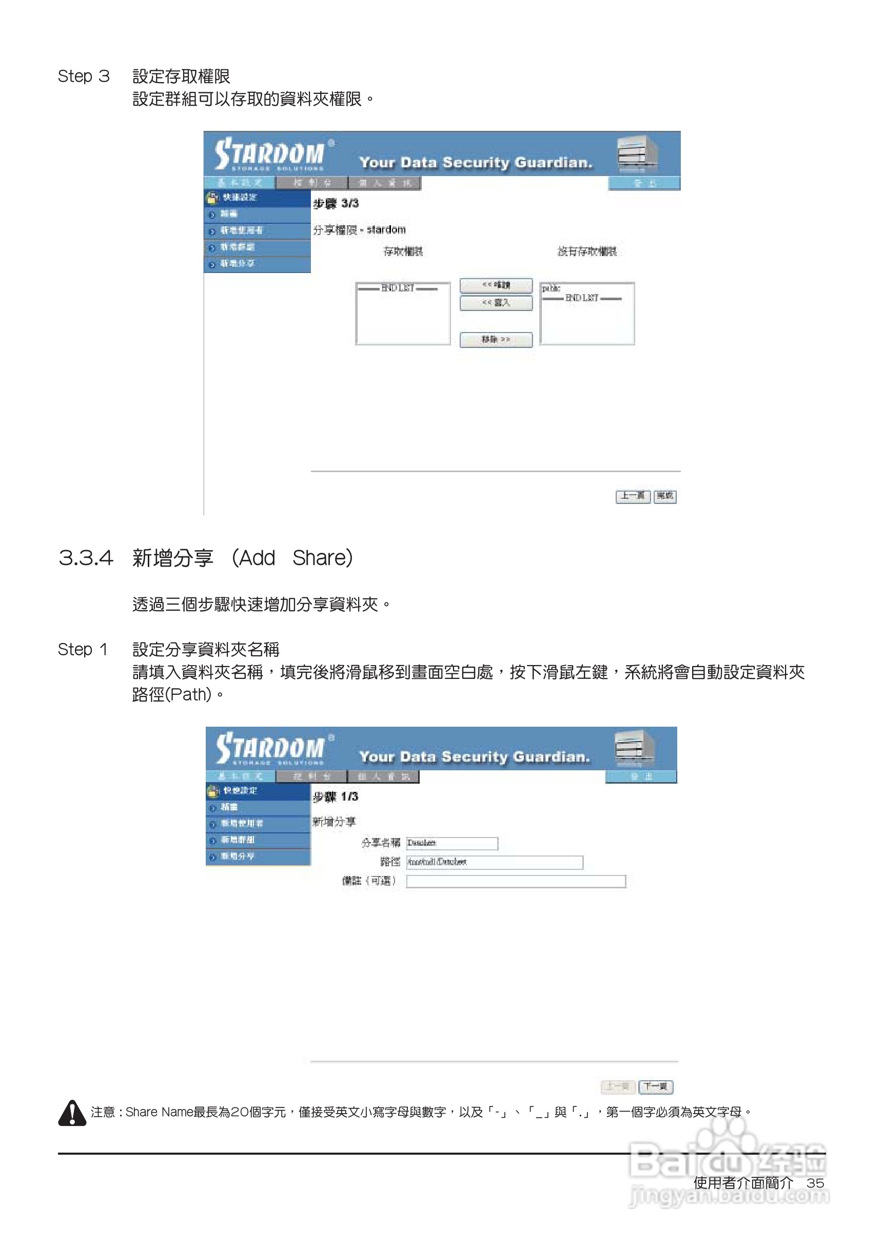 SL3620-2S-LB2移动硬盘盒使用手册:[4]