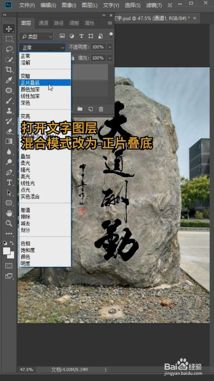 PS中如何把文字刻在石头上