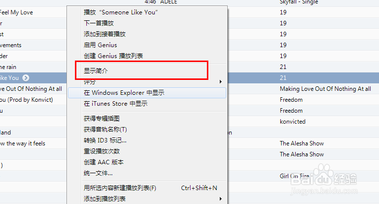 itunes11.1如何制作铃声