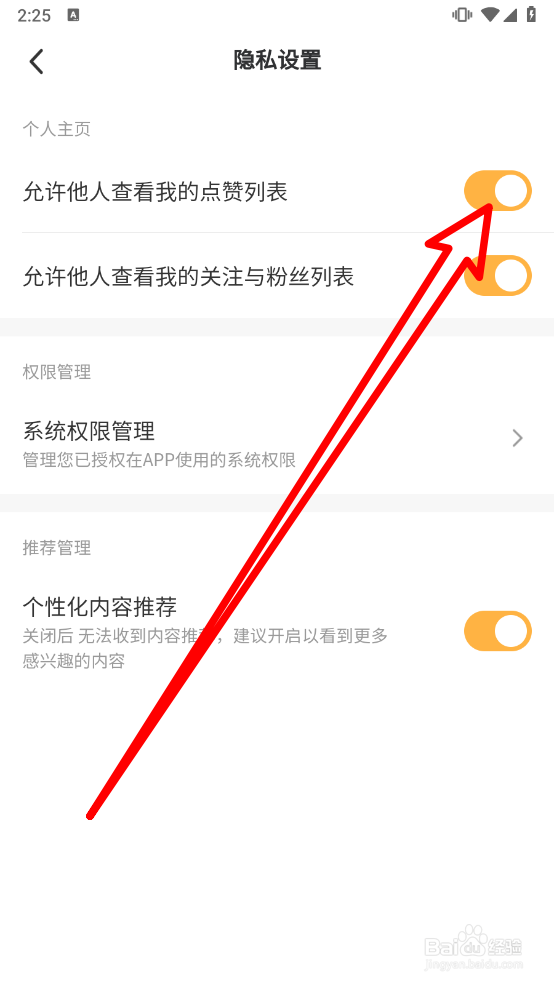 TOKIT怎么拒绝他人查看我的点赞列表