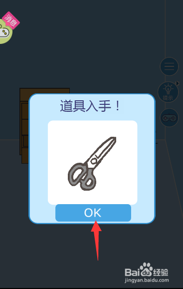 如何拿到灰把手剪刀