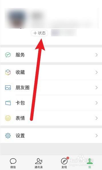 微信上线“农场”状态怎么玩