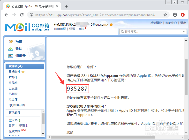 iPad Air怎么创建ID iPadAir怎么注册Apple ID