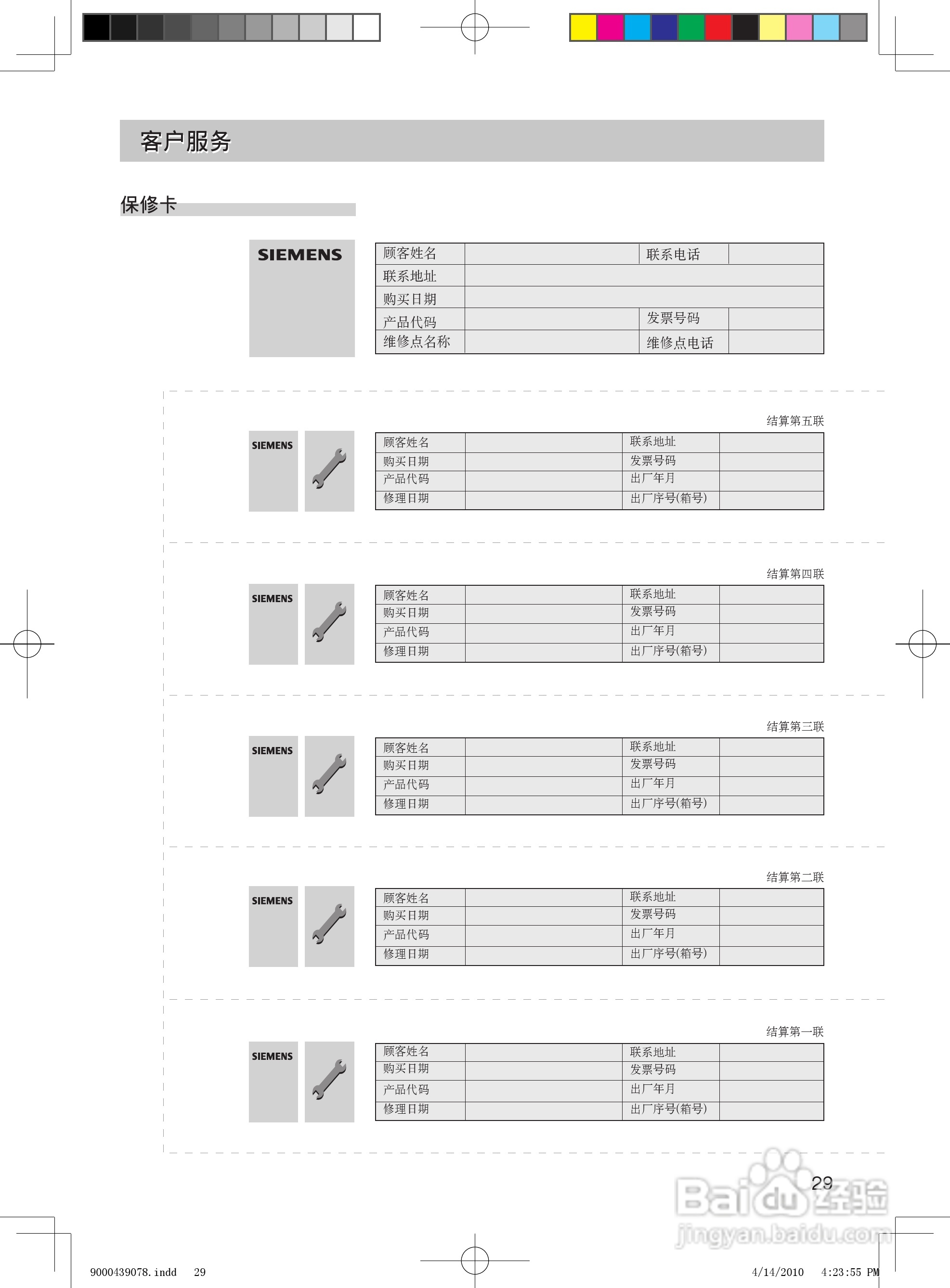 Siemens西门子KA62NS60TI冰箱说明书:[3]
