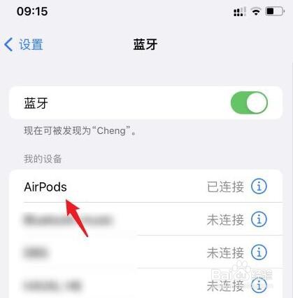 airpodspro为什么没有弹窗怎么办