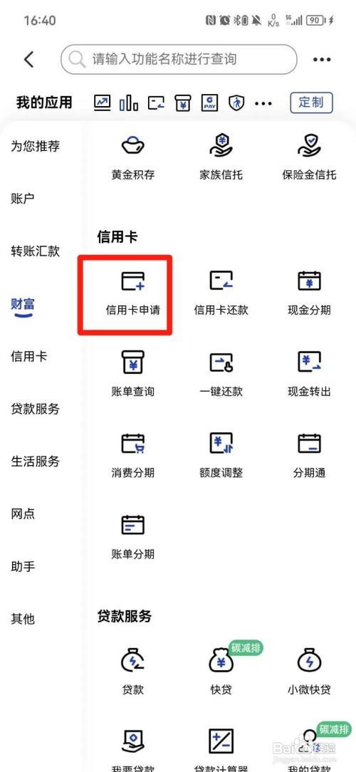 个人没有工作单位如何申请信用卡