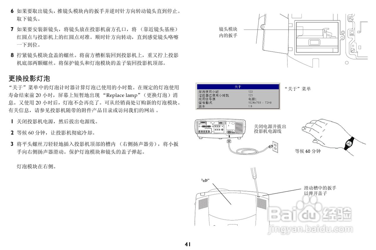 富可视 LP850投影机说明书:[5]