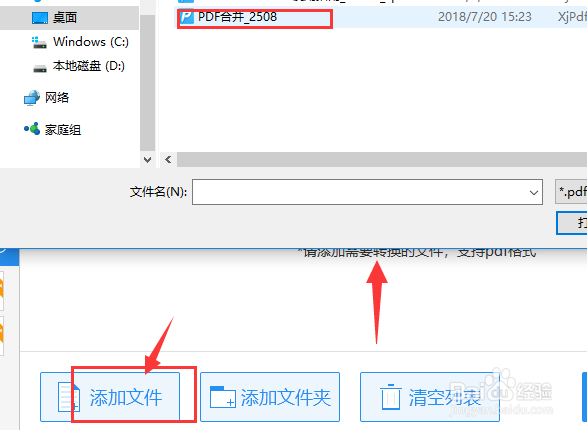 如何对PDF文件进行加密
