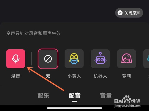 快手在哪里配音别人的作品