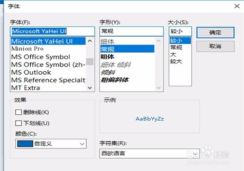 Outlook2016如何突出显示未读邮件
