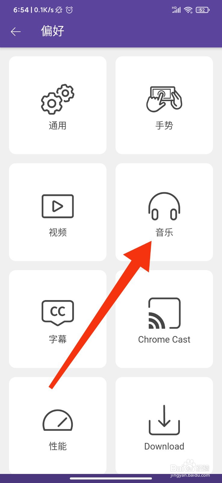 KMPlayer怎么开启查看专辑封面