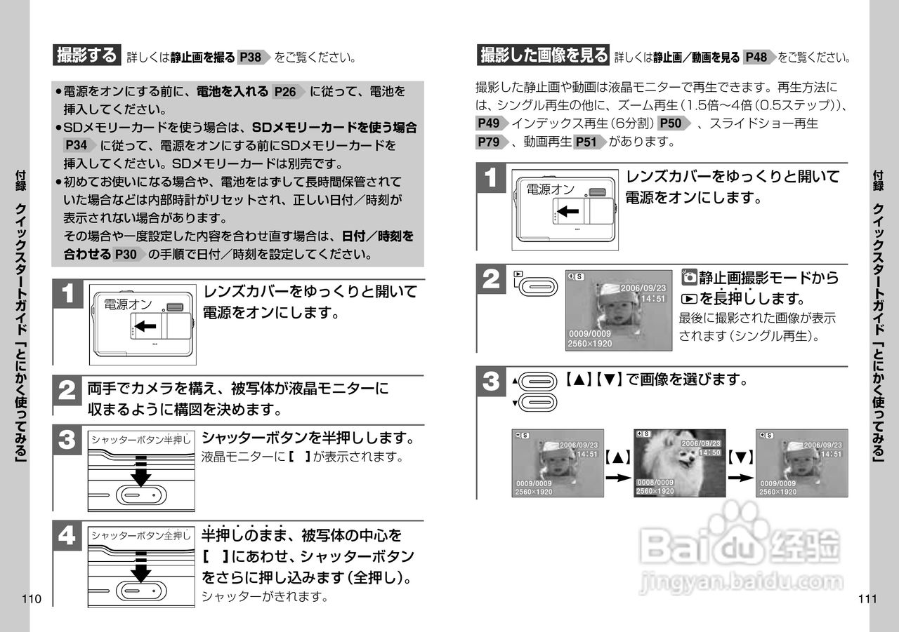 日立 HDC-503X数码相机说明书:[6]