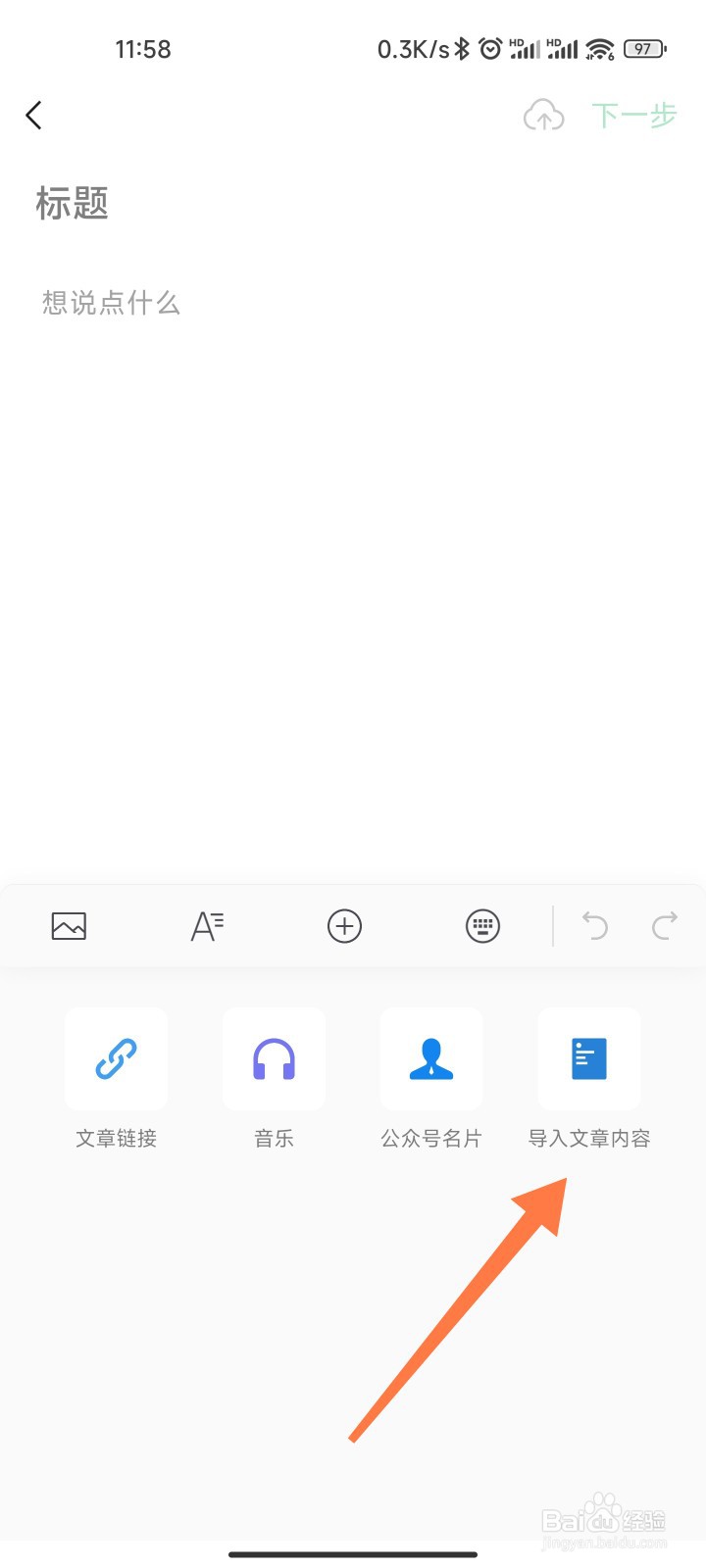 公众号已经发布的文章怎么再次编辑