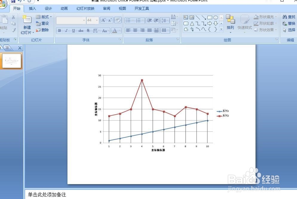 PPT如何对图片设置透明色
