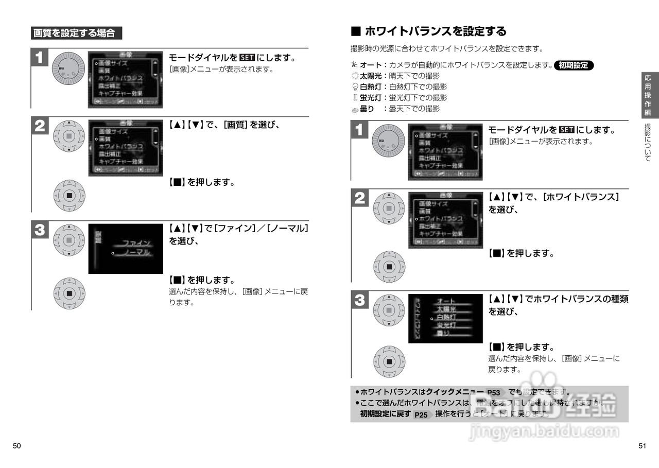 日立 HDC-30X数码相机说明书:[3]