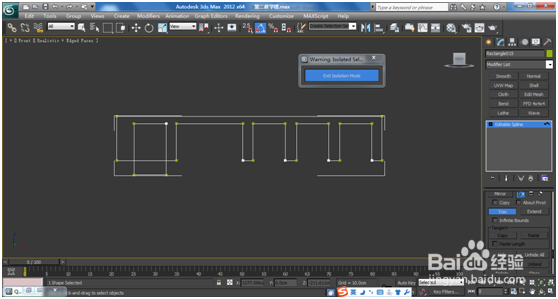 二维线spline建模