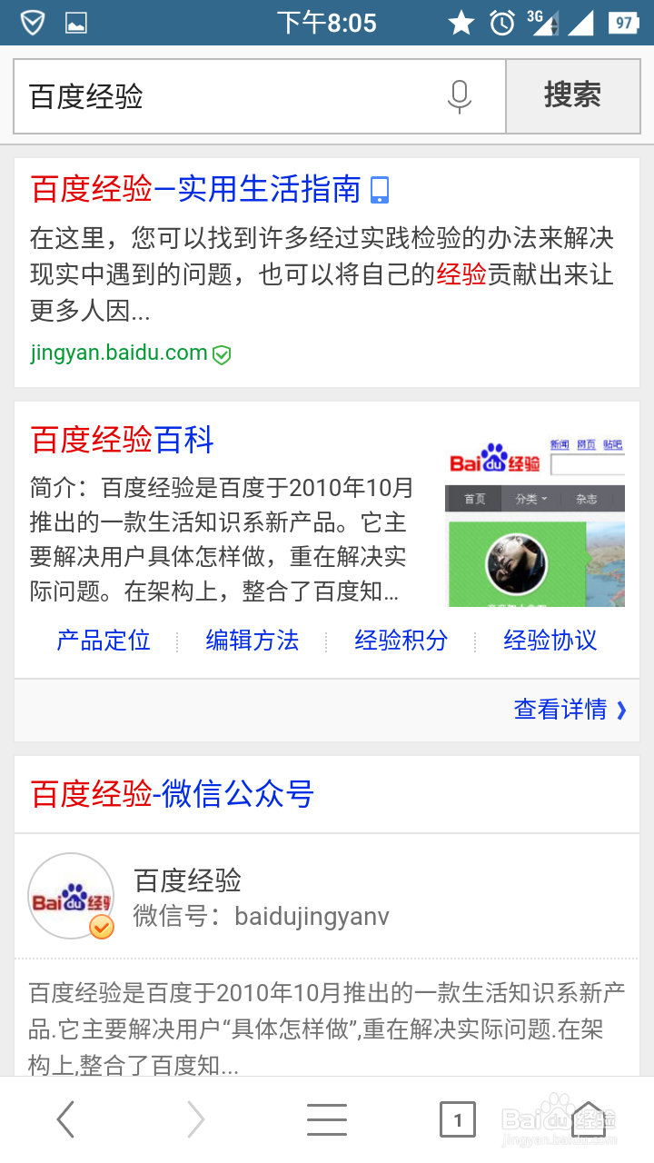 教大家用手机写百度经验