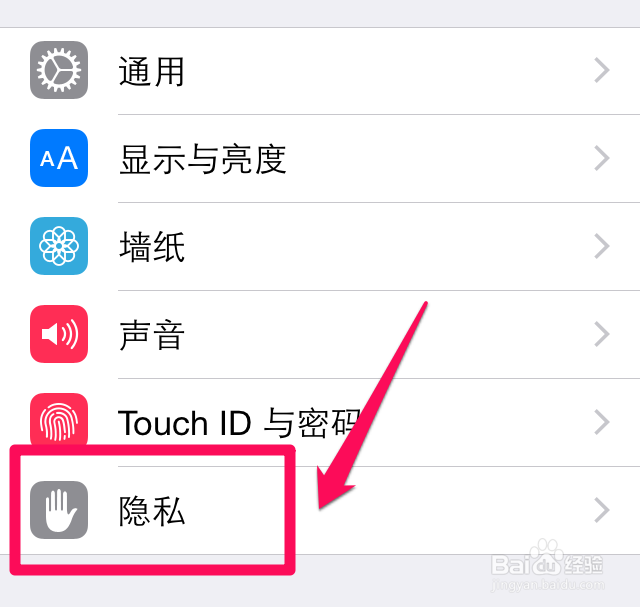 苹果iphone6照相记录地理位置怎么关闭
