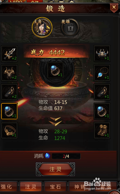 烈焰裁决怎么快速通关卡的策略