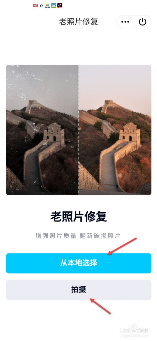 老照片怎么做修复