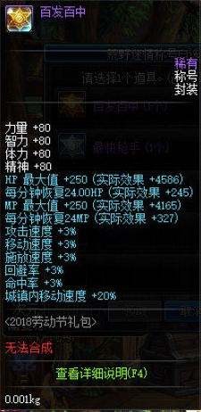地下城与勇士红眼暴走技能、BUFF装备整合