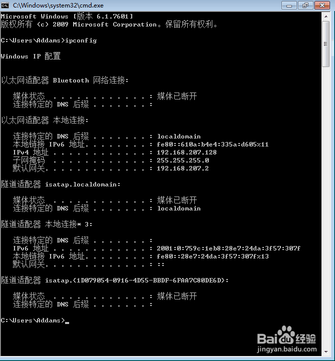 确定计算机的IP地址