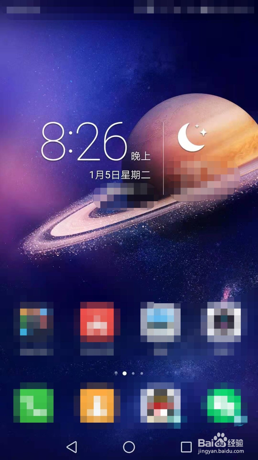 华为手机怎么设置主题