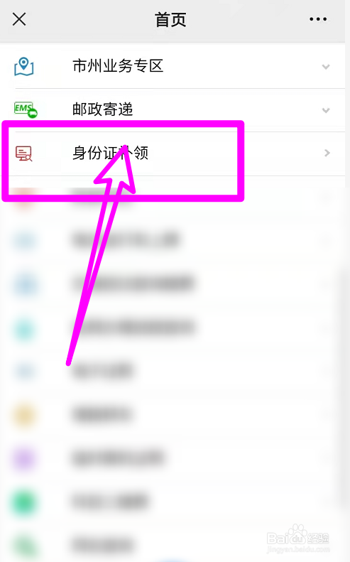 疫情期间办不了身份证怎么办