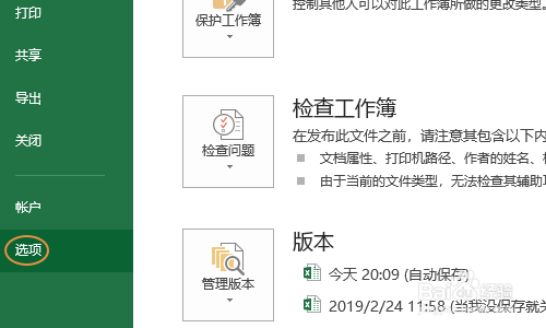Excel表格里的虚线如何去掉