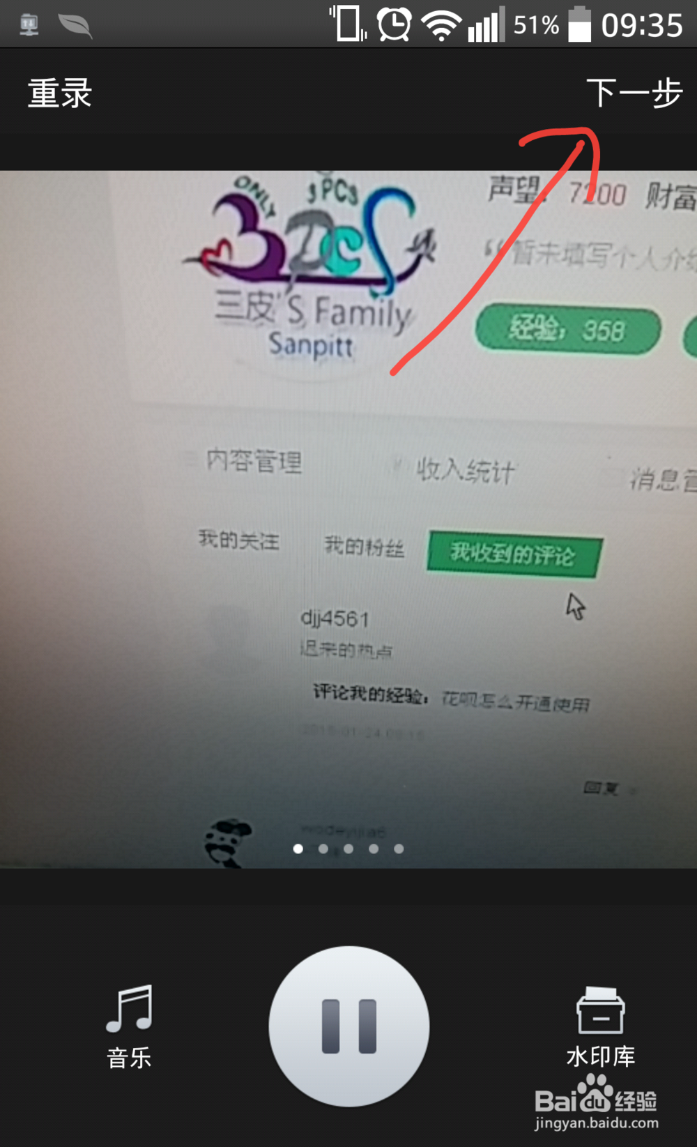 QQ空间短视频怎么录制发送