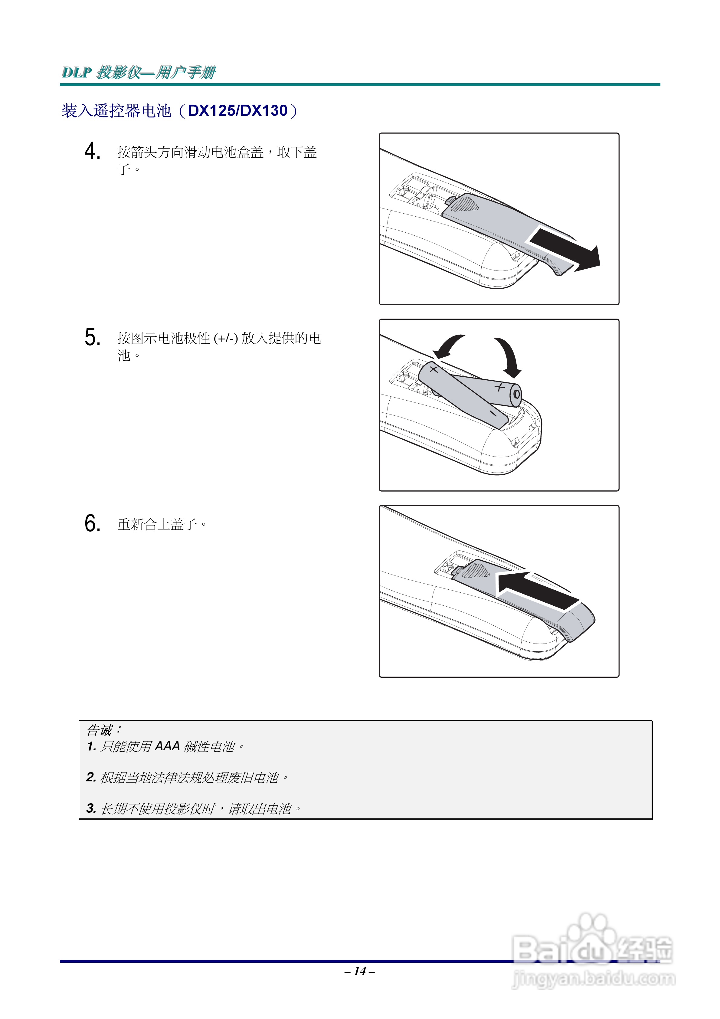LG AB110-JD投影机说明书:[2]