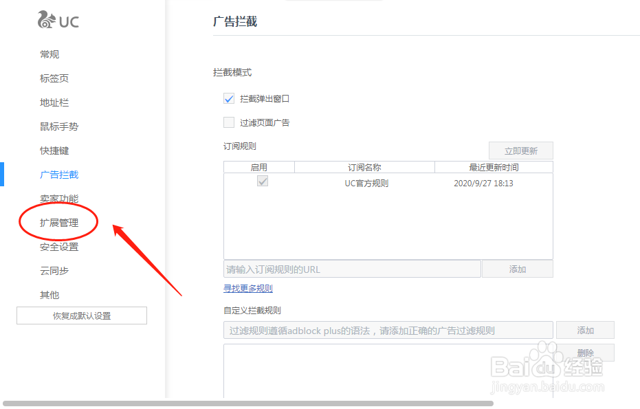 如何设置启用UC浏览器的阅读模式