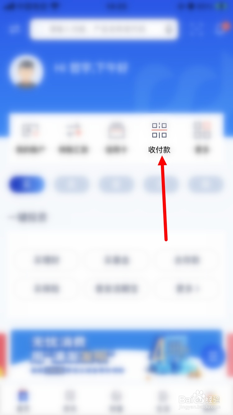浦发银行如何开通付款码