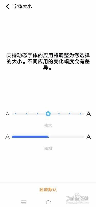 iQOO Neo3如何调节字体大小