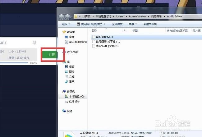 用什么软件把WAV转换为MP3格式？