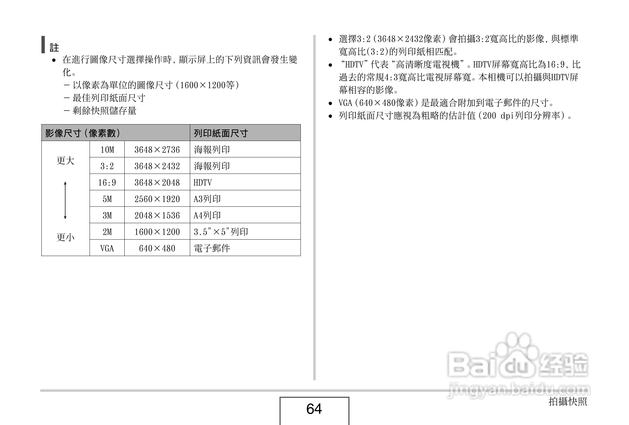 卡西欧 EX-Z1080数码相机说明书:[7]