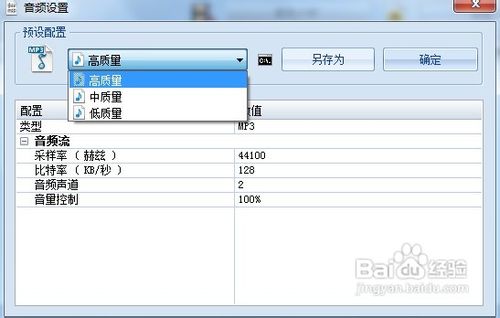 格式工厂如何进行格式转换