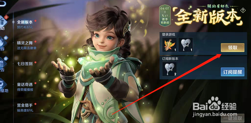 王者荣耀启桑的信物怎么得到？