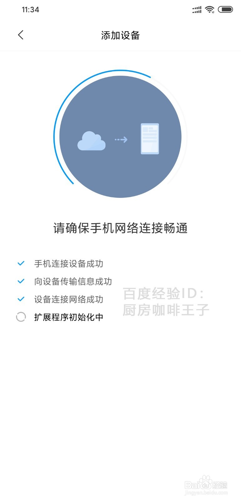 小米wifi放大器怎么使用