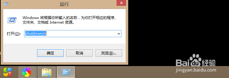 全面详解win8 的5种关机设置