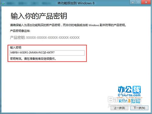 Windows8 RP版中添加Windows Media Center媒体