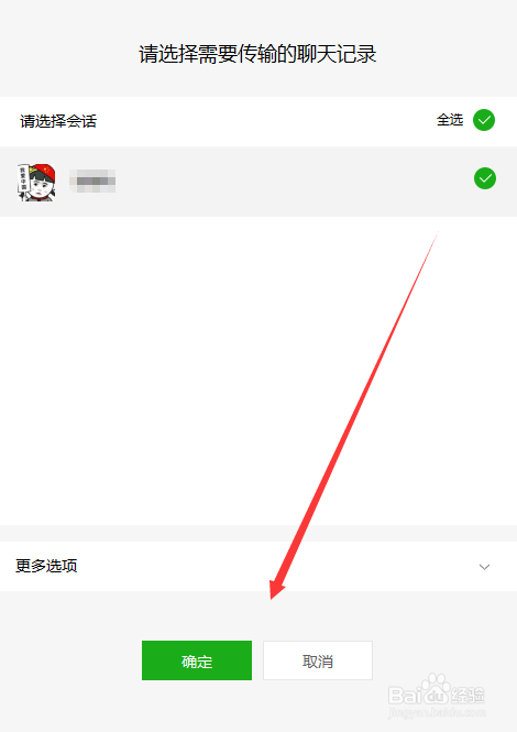 微信聊天记录怎么恢复?